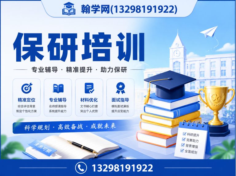 新郑市保研培训展示图